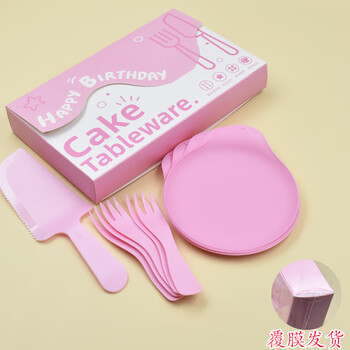 Miaopule 2024 new cake plate fork birthday hat tableware paper plate set custom birthday cake tableware set 1 gift box pink water drop 10 plates fork + knife