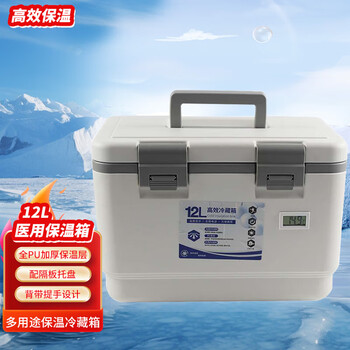 Yonghang insulated box refrigerator 12l medical vaccine blood transport box 2 to 8 degrees car outdoor breast milk pu fresher box 12 liters white with temperature display + 6 ice bags