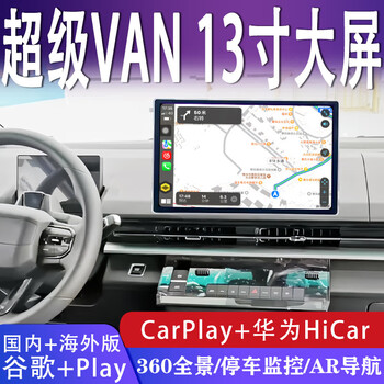 Zhuo yonghang is suitable for geely remote van central control android large-screen navigation 360 panoramic reversing image all-in-one machine 360 panoramic 13 inches 8+128 carplay+ package official standard + reversing rear view