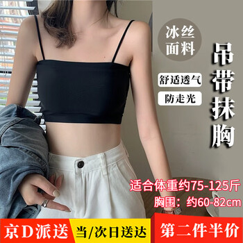 Kunsui suspender bra, ice silk, no steel ring, chest wrap, anti-exposure vest, student girl thin bra, tube top, black suspender wrap, 1 piece, suitable for 75-125 pounds