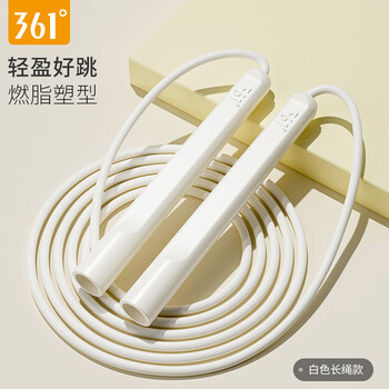 361 ropeless skipping rope for adult fitness, special for fat burning, rope for girls, high school entrance exam, physical education exam, long rope, shimai white (3m rope length adjustable)