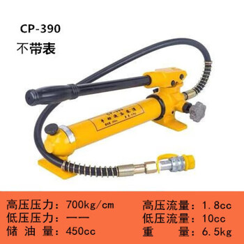 Customized hydraulic hand pump high pressure pump hydraulic pump hydraulic pump manual oil pump cp-180 cp-390 manual pump (without meter)
