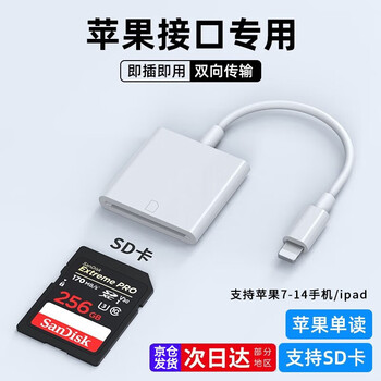 Aoro camera card reader sd card suitable for apple mobile phone iphone1516 canon nikon connection cf direct otg transmission line sony conversion huawei xiaomi tf all-in-one apple single conversion sd card high-speed transmission other