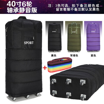Fantasy home check bag universal wheel light capacity study abroad aircraft luggage moving bag folding oxford cloth 40 inch bearing 6 wheels + packing with lock
