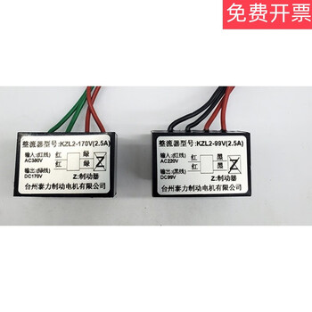 Explosion-proof rectifier kzl2-99vkzl2-170v motor brake rectifier module kzl2-99v