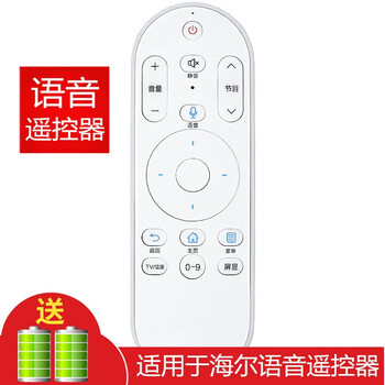 Jingke is suitable for haier tv remote control module card commander smart bluetooth voice lq55al88y81 lq55al88y71
