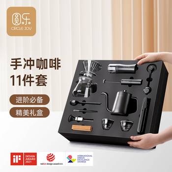 Circle joy hand-brewed coffee pot set gift box hand-grinder coffee machine hand-cranked coffee bean grinder hand-brewed coffee pot set plus