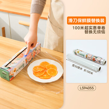 Inmind house sliding knife type cling film food grade home kitchen special high temperature resistant magnetic suction pe cling film cutter cling film replacement pack non-magnetic length 100cm