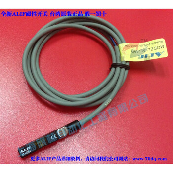 Suitable for al-39r magnetic switch yuanlifu cylinder sensor sensor new original fake one penalty