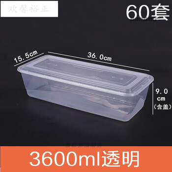 Bazhi 2000 3600ml grilled fish take-out box rectangular extra large barbecue seafood skewers box disposable fish plate 3600ml fish box transparent 60 sets