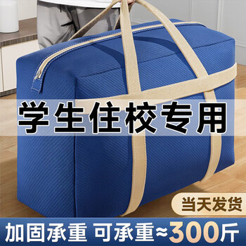 Angtu student quilt storage bag cotton quilt clothes moving packing bag woven bag large capacity snakeskin luggage bag 108l 1 pack - reinforced and thickened - load-bearing upgraded