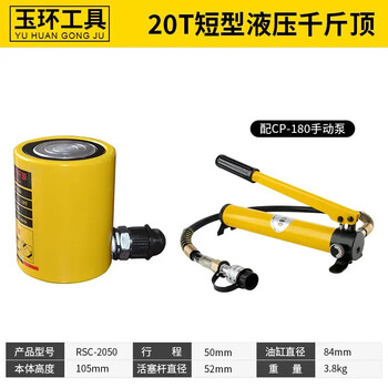 Oemg separate hydraulic jack split ultra-thin hydraulic jack hydraulic cylinder 10t20t30t50t100t short 20t (50mm stroke) + 180 pump