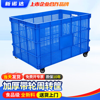 Plastic basket with wheels rectangular box plastic frame hollow thickened express clothing factory transfer basket storage box 880*610*520 basket with universal wheels default blue (red/yellow/white/green contact notes)