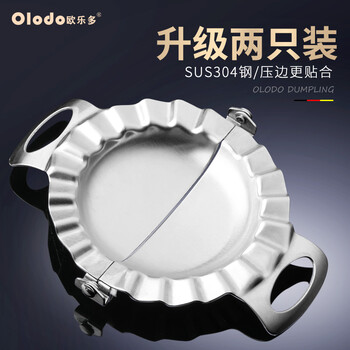 Orado dumpling mold 304 stainless steel dumpling making tool pressing dumpling wrapper mold household dumpling making artifact single head dumpling making device (large and small) combination