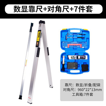 Rsrddy 2-meter folding level ruler high-precision vertical digital display engineering inspection ruler aluminum alloy home inspection tool set 9-piece set 7-piece set + digital display ruler + diagonal ruler