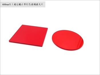 Hb600/610/630/640/650/670/685/700/720nm red glass filter filter above 720nm passes 10 2mm others