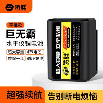 Fansheng infrared green light blue light level big mac battery universal large capacity lithium battery flat push battery charger 6000 mah 1 piece