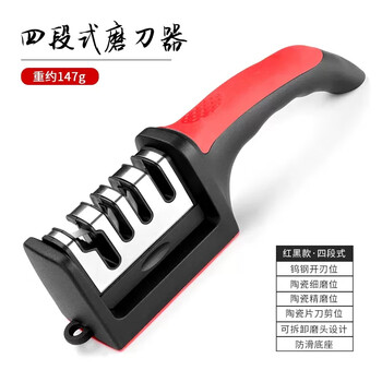 Xiao tian lai kitchen multi-function knife sharpener household whetstone quick sharpening artifact manual edge sharpener red multi-function four-stage knife sharpener