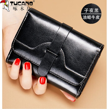 Woodpecker (tucano) 2024 new women's wallet short genuine leather simple retro cowboy card bag multifunctional folding large capacity 30% off black - anti-theft brush