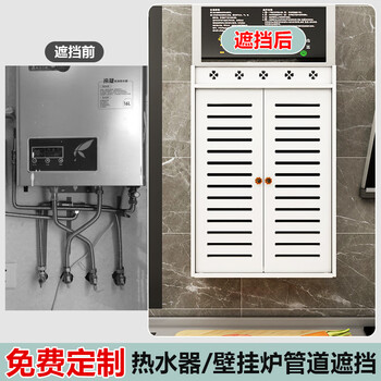 Bianzhuang water heater wall-mounted boiler pipe line shielding cover decoration ugly hole plate gas meter pipe shielding plate can be customized and the size can be customized (need to contact customer service to calculate the price)
