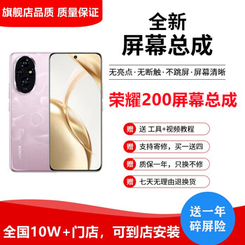 Najie is suitable for honor 400pro/400/300ultra/300pro/200pro/200/100pro/90gt/90/80/70/60/50 screen assembly inside and outside screen honor 200 screen assembly pure original oled material