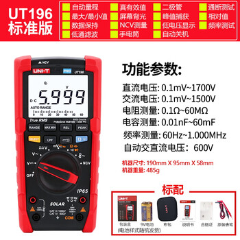 Uni-t industrial product ut196 high-precision digital multimeter photovoltaic special multimeter intelligent maintenance electrician meter ut196 (official standard)