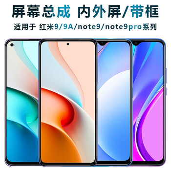 Shield screen can be applied to xiaomi redmi 9 screen assembly 9a framed note9 touch screen note9s display note9pro mobile phone screen