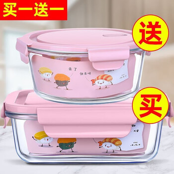 Xinmeiya glass lunch box, microwaveable, special for students and office workers, lidded lunch box, fresh-keeping compartmentalized lunch bowl, no partition, small length 450 ml + small round 420 ml