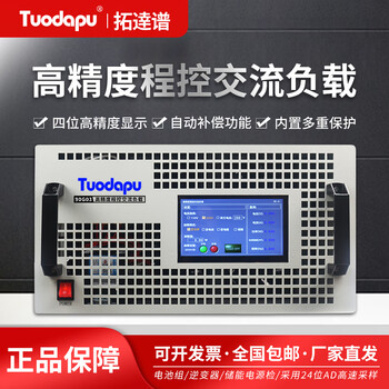 Tuodapu programmable ac electronic load tester high-precision mobile energy storage inverter ac power detector tdp90g03 (3kw)