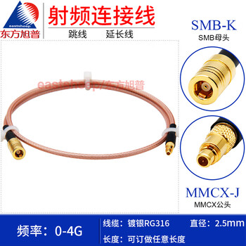 Dongfang xupu rg316 silver-plated connecting cable smb/mmcx-kj mmcx-jw smb female to mmcx bent male rg316-smb/mmcx-kj 1m