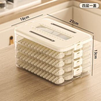 Yunmian dumpling box household food-grade freezing special fresh-keeping wonton quick-frozen kitchen refrigerator storage box new food-grade material qs certified milk yellow two layers and one cover anti-stick bottom + timer to lock freshness