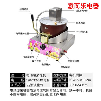 Popcorn machine gas commercial mobile stall hand-cranked fully automatic spherical corn kernel popcorn pot machine gas electric mixing single pot