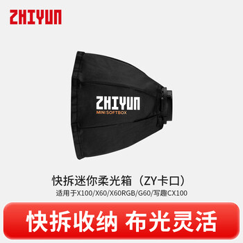 Zhiyun zhiyun fill light accessories quick release mini softbox (zy mount) suitable for x60/g60/x100/cx100