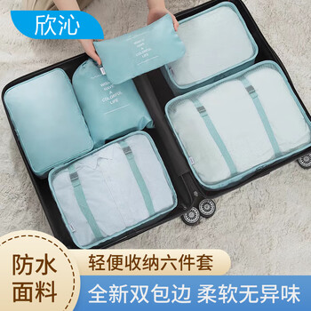 Xinqin travel storage bag 6-piece set business trip storage bag trolley suitcase underwear divided shoe bag travel portable bag qingshan blue