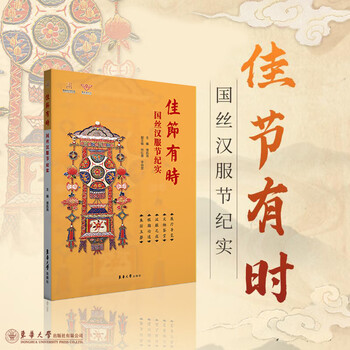 It’s a festive season, documentary of the national silk and hanfu festival