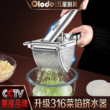 Oraldo 316 stainless steel vegetable water squeezer large vegetable filling and dumpling filling water squeezer manual juicer vegetable dehydrator 316 antibacterial water squeezer free three-piece set 1 layer