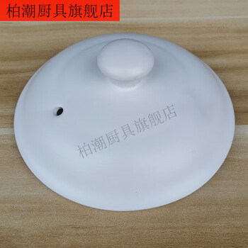 Chaosihui universal ceramic casserole lid accessories black household soup white old-fashioned chinese medicine high temperature resistant single lid 1 inch white no. 9 lid diameter 16.5cm no card slot