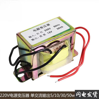 Amplifier board single power supply ac transformer 220v 50hz to ac6v 9v 12v 18v 20v 24v output 30w single power supply ac12v