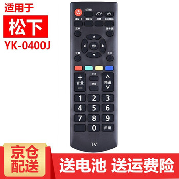 Haifulian suitable for panasonic tv remote control board yk-0400j tv remote control