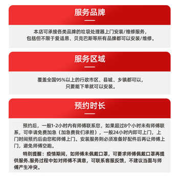 Garbage disposer nationwide door-to-door repair service insinkeasy version meiya haitao installation