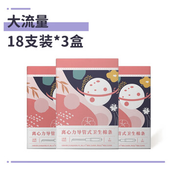 Centrifugal force tampon catheter type built-in sanitary napkin menstrual swab invisible aunt napkin day and night for beginners to start swimming large quantity 54 pieces