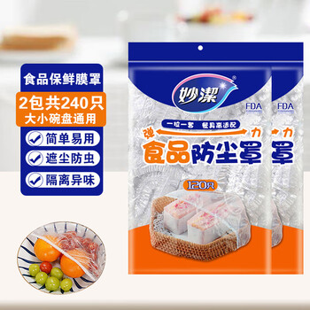 Miaojie disposable cling film cover food-grade safety cover with elastic mouth fresh-keeping bag leftover food cover bowl shower cap style 2 bags total 240 pieces