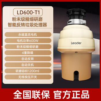 Haier home kitchen food waste disposer automatic water inlet sound insulation noise reduction food waste mixing and grinding machine high model ld600-s1 600w smart sensor