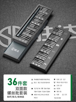 Xiaomi guoba precision electric screwdriver small household set rechargeable electric screwdriver screwdriver tool driver upgraded aluminum box 36-in-1 screwdriver set-s2