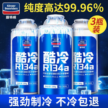 Goodway automotive refrigerant refrigerant r134a air conditioning refrigerant car refrigerant car freon refrigerant cool car air conditioning refrigerant (3 bottles)