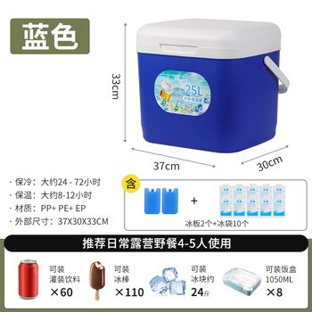 Yuhua thickened insulated box commercial stall vehicle outdoor fresh-keeping fishing cold storage portable camping cooler household ice bucket 25 liters free 10 ice bags + 2 ice plates blue