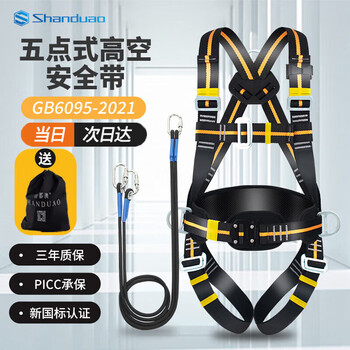 Sanduao five-point safety belt high-altitude work anti-fall rope ad9026 double small hook 1.8 meters