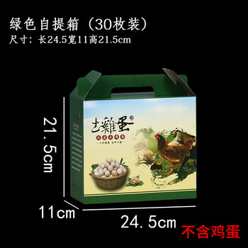 Hualeji local egg gift box 30 pieces, 60 pieces, 100 pieces gift box box, grass firewood egg gift box empty box, green self-contained box, 30 pieces