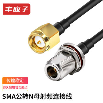 Fengyingzi sma male to n female rf connection cable 50-3 coaxial feeder antenna extension cable 1 meter fyz-yb011