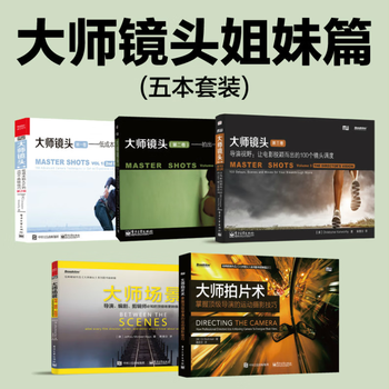 Master scene + master filmmaking technique + master lens all 5 volumes director, choreographer, director and screenwriter handbook technique tutorial master filmmaking technique all 5 volumes no specifications